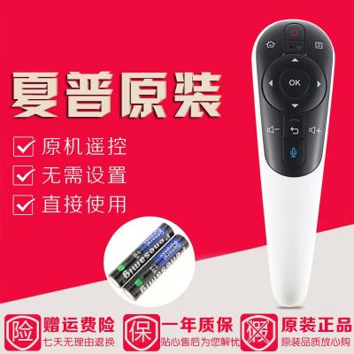 原装夏普电视语音遥控器LCD-65UR30A 80X8600A 70XU30A 80XU35A