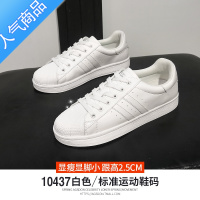 SUNTEK贝壳头小白鞋女2023春秋新款皮面女鞋休闲百搭平底板鞋帆布鞋