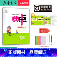 英语 六年级下 [正版] 2025春 新版 荣德基 典中点 英语 六年级下册人教精通版