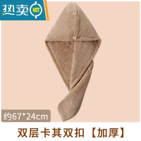 敬平双层加厚吸水干发帽可爱女生速干擦洗头毛巾浴帽包头干发巾 双层卡其双扣[加厚]