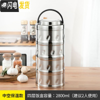 三维工匠304不锈钢真空保温4小时饭盒桶上班多层大容量成人日式双层便当盒 保温4层3小时2.8适合2人