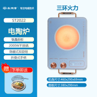 尚朋堂电陶炉家用爆炒小型电磁炉智能台式煮茶炉大功率电池灶蓝色+烤盘 三环火2000W
