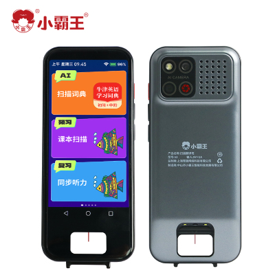 小霸王英语点读扫描翻译笔S3小初高课本同步学习神器离线翻译AI智能通用单词扫描电子词典笔