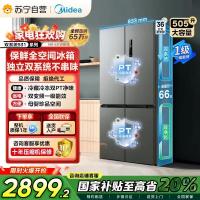 美的(Midea)双系统双循环风冷无霜对开双开十字四开门家用电冰箱一级能效变频大容量 MR-531WSPZE