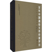 音像中国通俗文学价值评估 市场运作与阅读调查卷author