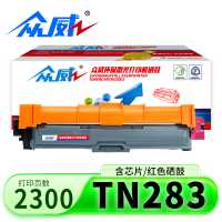 众威硒鼓 TN283 红支