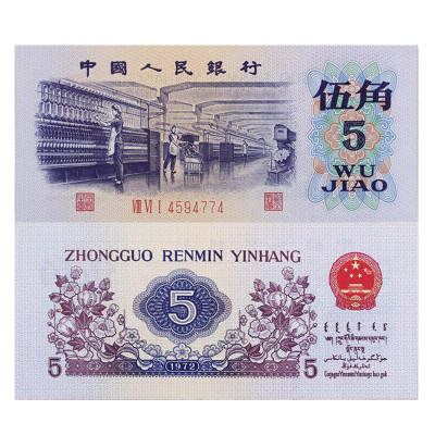 第三套人民币纸币排行榜