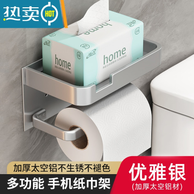 敬平卫生间纸巾盒壁挂式厕所抽纸盒浴室免打孔厕纸架洗手间卷纸置物架 [优雅银]围边双层纸巾架浴室置物架