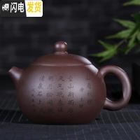 三维工匠正宗宜兴紫砂壶 原矿紫泥 清水泥 特大西施壶 紫泥刻字西施500茶具