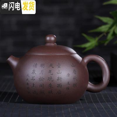 三维工匠正宗宜兴紫砂壶 原矿紫泥 清水泥 特大西施壶 紫泥刻字西施500茶具