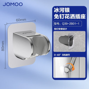 九牧(JOMOO)花洒支架免打孔淋浴花洒套装打孔可调节花洒固定器手持花洒底座支架Q19/Q39