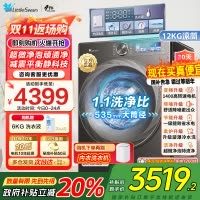 小天鹅小乌梅2.0洗衣机滚筒全自动12KG 超微净泡水魔方智能投放1.1TG120S83PRO家电国家政府补贴
