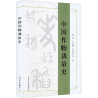 音像中国作物栽培史刘旭 等