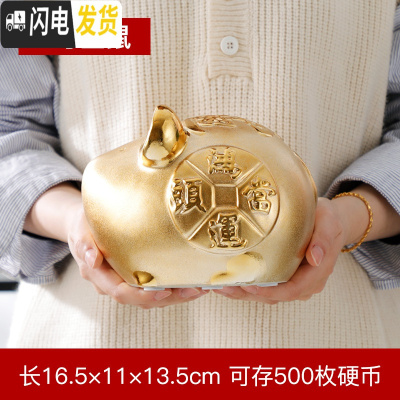 三维工匠陶瓷钱罐储蓄罐儿童可存可取纯装钱罐赞钱罐2020金鼠钱罐摆件大号 7寸金鼠