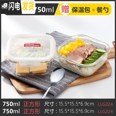 三维工匠饭盒耐热玻璃保鲜盒微波炉上班族碗玻璃便当盒冰箱收纳盒 方750+方750