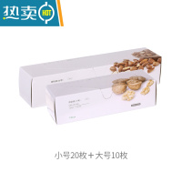 敬平密封袋保鲜包装袋自封家用塑封袋加厚分装袋冰箱收纳冷冻专用 1盒小号(20枚)+1盒大号(10枚) 1保鲜袋