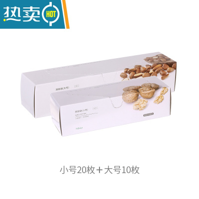 敬平密封袋保鲜包装袋自封家用塑封袋加厚分装袋冰箱收纳冷冻专用 1盒小号(20枚)+1盒大号(10枚) 1保鲜袋