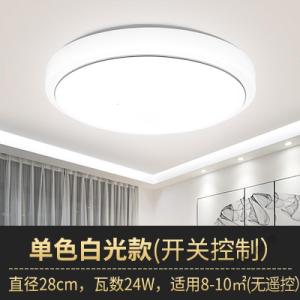 苏宁放心购 家用卧室led吸顶灯具 圆形48w客厅薄超亮阳台节能12w简单便宜18w