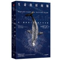 [N]生命的时间轴(从一微秒到十亿年的生命奇迹)-9787521751963