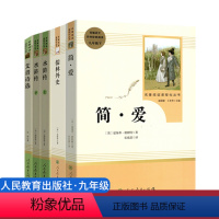❤课外阅读名著2本❤九年级5册 初中通用 [正版]英语周计划七年级八九年级上册下册语文阅读与完形填空2+1人教版初一初二