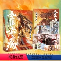 霍去病 [正版] 古人很潮美男mook系列全套漫娱杜甫手札历史大咖秀人间惊鸿客词话少年间李白与君天下游君子温如玉霍去