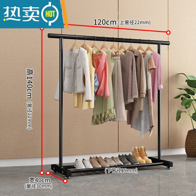 敬平晾衣架落地家用卧室单杆挂衣服架子阳台简易收纳晾晒移动置物衣架 1.2米黑色❤加粗❤22管粗 大