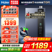 海尔(Haier)16升燃气热水器[E5]超一级能效节能 增压变频水伺服恒温 JSLQ27-16E5DLPCU1