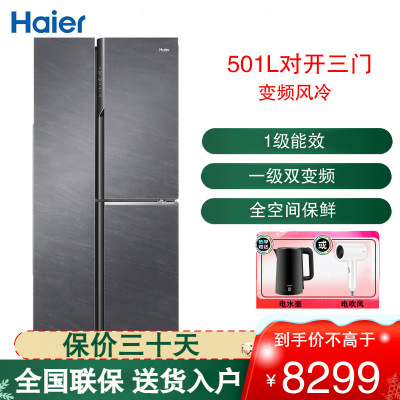 海尔(Haier)多门冰箱 501升容量一级双变频 风冷无霜 全空间保鲜 EPP净味BCD-501WLHTS19SCU1