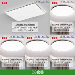 欧普照明超薄轻风格现代简约客厅灯LED吸顶灯时尚北欧卧室灯TC