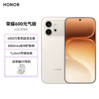 荣耀600 元气版 12GB 512GB 元气白