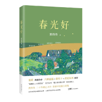 音像春光好黄佟佟