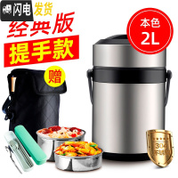 三维工匠多层保温饭盒大容量不锈钢超长保温桶便当盒便携学生上班族 2提手款本色(送保温提包+餐具筷勺叉+折叠勺)