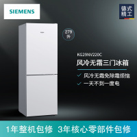 西门子KG29NV220C 279升 两门冰箱双门电冰箱 风冷无霜 电脑控温