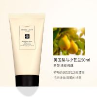 祖玛珑(Jo Malone London)护手霜 50ML 50ML 英国梨和小苍兰