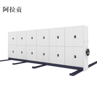 阿拉贡钢制档案架密集柜档案室密集架手摇式移动档案柜文件柜资料柜一列六组每立方单价