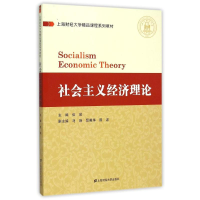 音像社会主义经济理论伍装