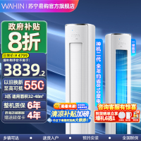 华凌空调神机二代3匹新一级能效变频冷暖立柜式智能省电圆柱柜机KFR-72LW/N8HE1Ⅱ