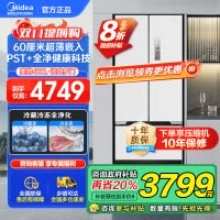 美的(Midea)M60系列超薄可嵌入式一级变频除菌法式多门四开门家用无霜白色大容量智能电冰箱MR-421WUFPZE