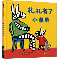 正版新书]扎扎有了小弟弟(英)露西·卡曾斯9787559669377