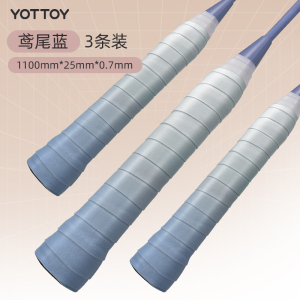 yottoy羽毛球拍手胶龙骨吸汗带专业防滑吸汗网球手柄缠绕带双色防汗透气