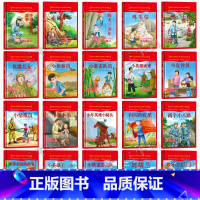 10册任选 [正版]爱国主义教育红色经典绘本系列珍藏版全套30册中国红色故事绘本幼儿园阅读精装硬壳书儿童幼儿鸡毛信狼牙山