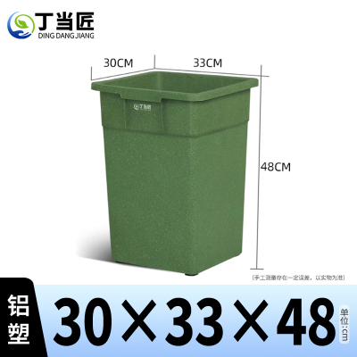 丁当匠分类垃圾桶内胆垃圾箱内桶铝塑垃圾桶内胆30*33*48CM A85