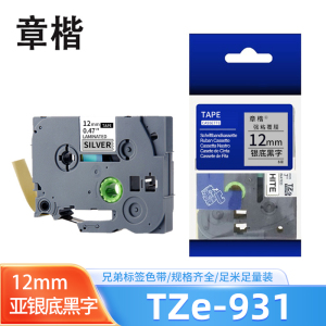 章楷标签色带12mm亚银底黑字 TZe-931 个