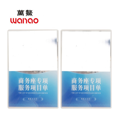 万鳌 服务项目单 210*297mm 个