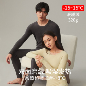 情侣保暖内衣腈纶男女加绒加厚磨毛打底秋衣秋裤内衣套装冬季