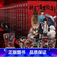 [我有一座冒险屋]1-15册 [正版]我会修空调实体书任选 我的治愈系游戏123+我有一座冒险屋15册全套 共17册 一