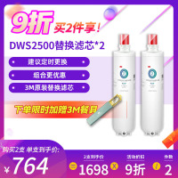 3M厨下式家用直饮净水器净享DWS 2500 CN型净水机原装替换滤芯(2只套装)