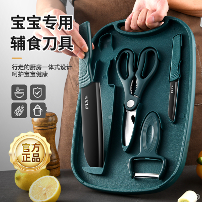 便携式收纳厨具辅食套装菜板菜刀五合一家用套组合7163