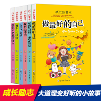 正版新书]成长故事书:爸妈不是我的佣人翁亮9787564535353