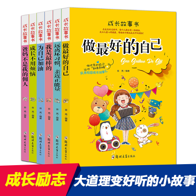 正版新书]成长故事书:爸妈不是我的佣人翁亮9787564535353